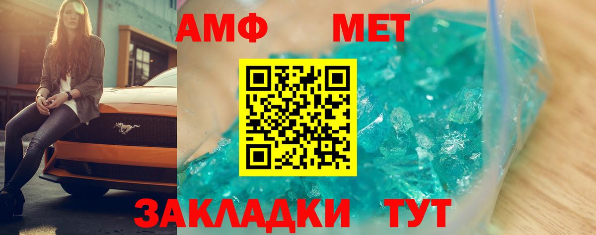 АМФ 97% Мурино