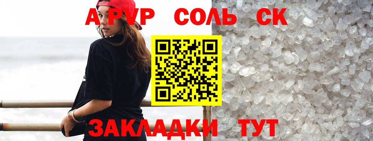 APVP кристаллы  Мурино  купить наркотик  Alpha-PVP мука  APVP 