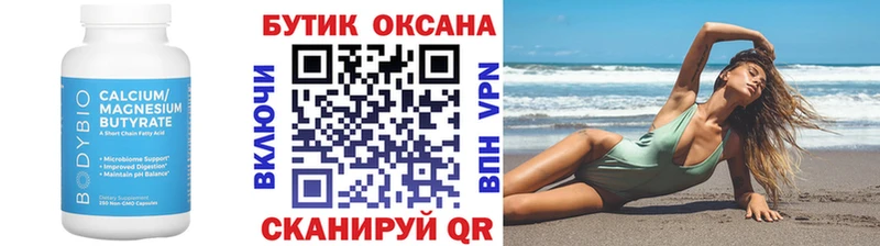 blacksprut как войти  Мурино  БУТИРАТ BDO 33%  где купить  