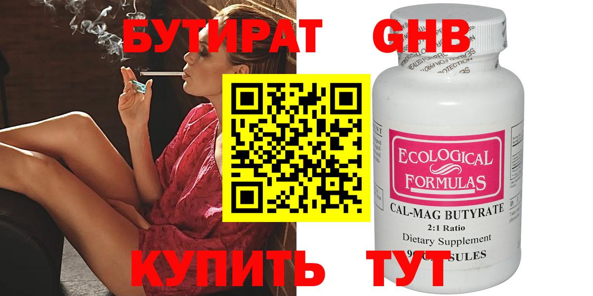 БУТИРАТ  Мурино  БУТИРАТ оксана 