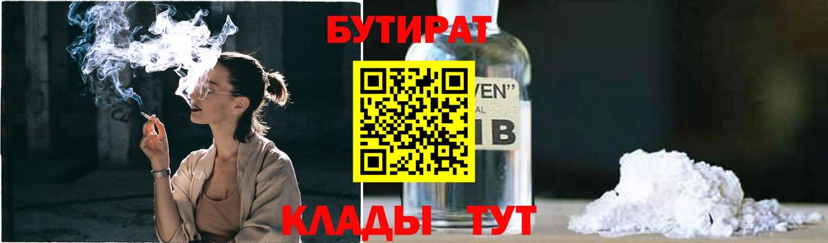 Бутират вода  Вход с VPN  БУТИРАТ  Мурино 