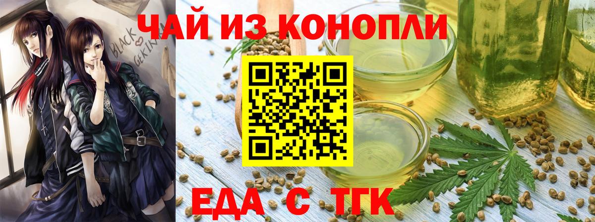 Cannafood марихуана  Вход с VPN  Мурино 
