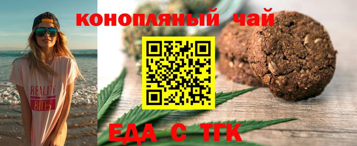 Canna-Cookies конопля  Мурино 