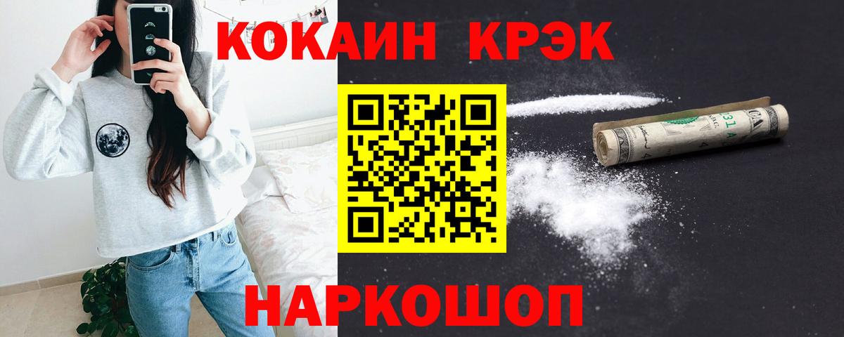 COCAIN 97% Мурино