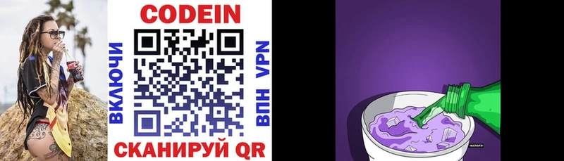 как найти закладки  Мурино  Кодеиновый сироп Lean напиток Lean (лин) 