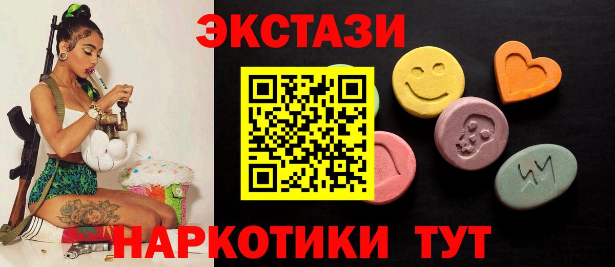 ЭКСТАЗИ mix Мурино