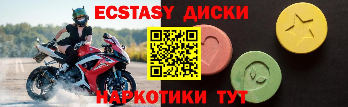Экстази 250 мг  Экстази ешки  ЭКСТАЗИ  Мурино  omg маркетплейс  Вход с VPN 