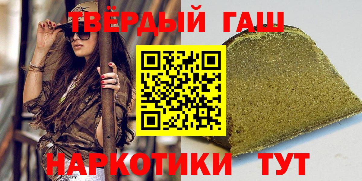 Гашиш Cannabis Мурино