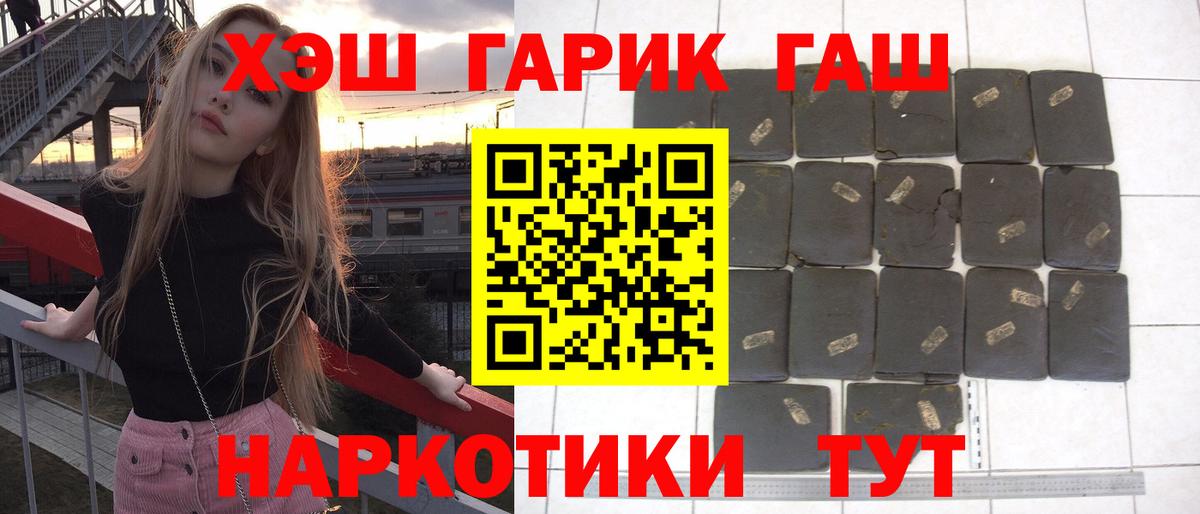 Мурино  ГАШ хэш  как найти закладки  Вход с VPN 