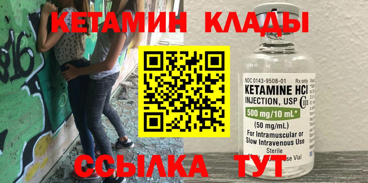 Кетамин ketamine  Вход с VPN  Мурино  Кетамин VHQ 