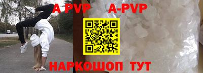 ALPHA-PVP Балахна