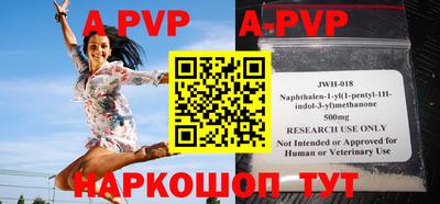 apvp Гусев