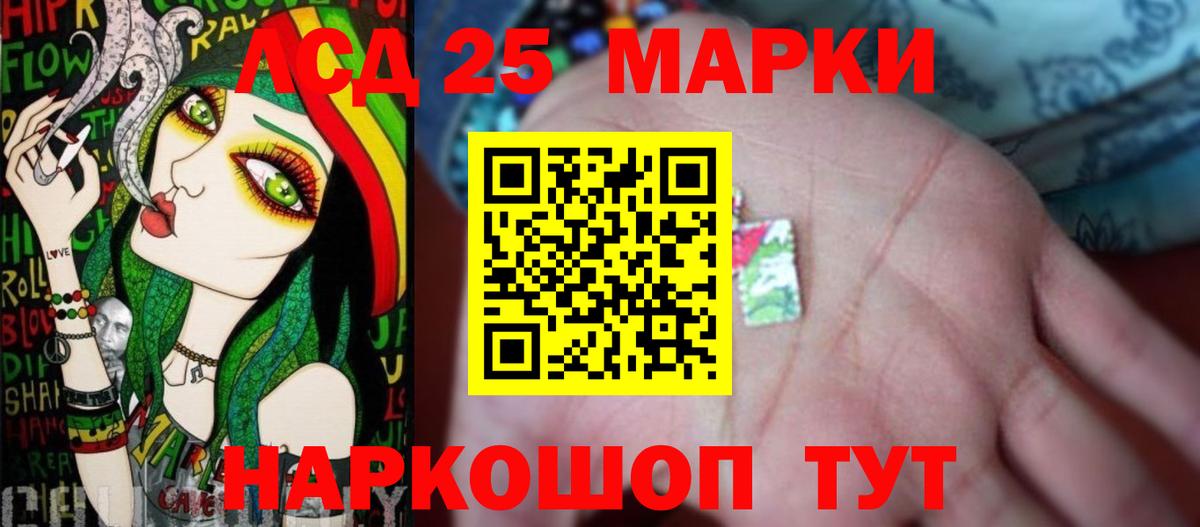 мега сайт  ЛСД экстази кислота  Мурино  ЛСД экстази кислота 