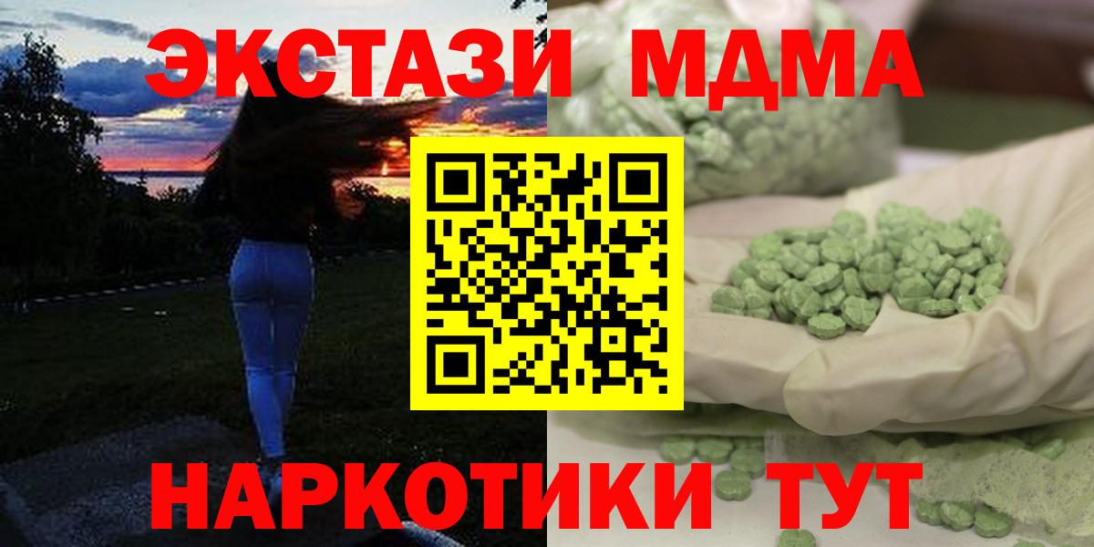 МДМА Molly Мурино