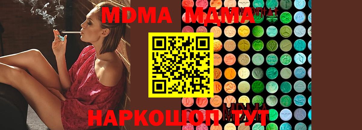 MDMA  МДМА Molly  MDMA кристаллы  Вход с VPN  Мурино 