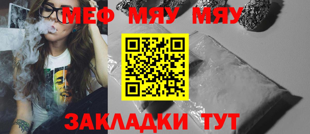 Меф кристаллы  Вход с VPN  Меф VHQ  МЕФ  Мурино 