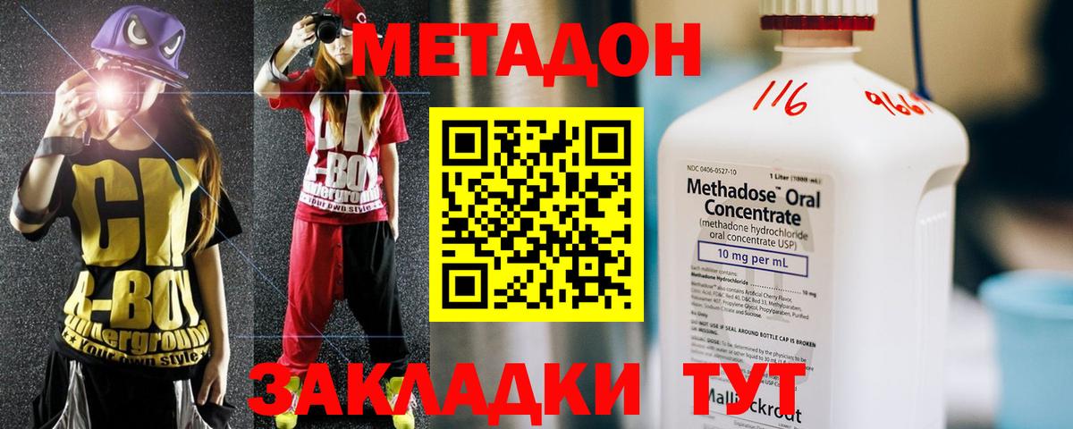 Метадон methadone Мурино