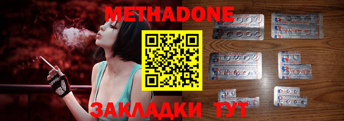 МЕТАДОН белоснежный Мурино