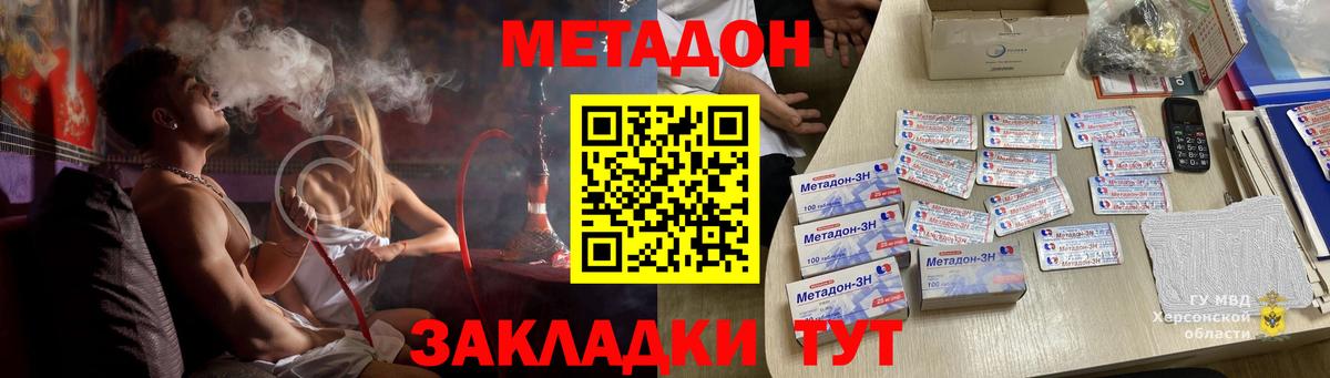 MEGA ссылки  Мурино  МЕТАДОН methadone 