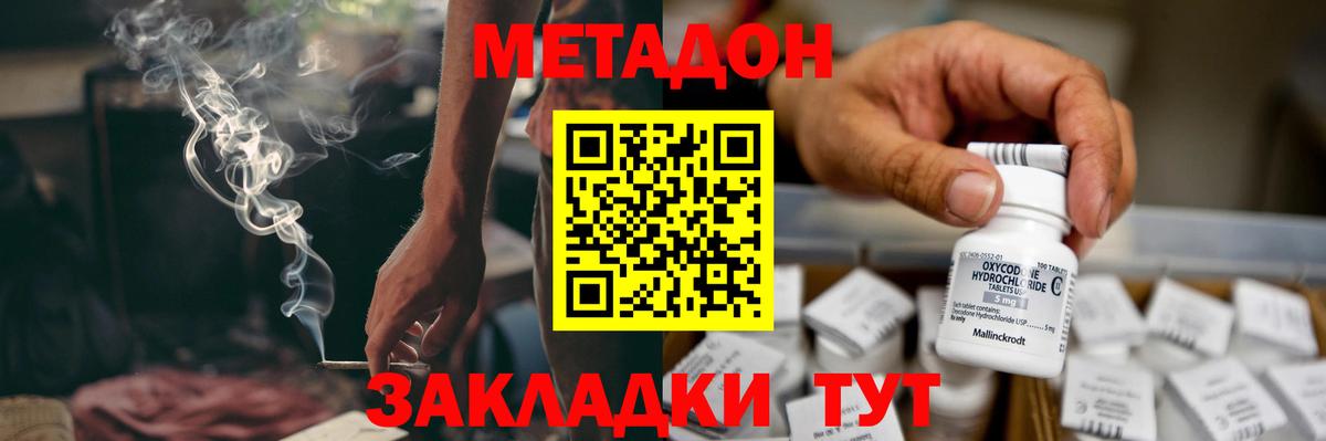 гидра ONION  МЕТАДОН VHQ  Мурино  Вход с VPN  МЕТАДОН кристалл 