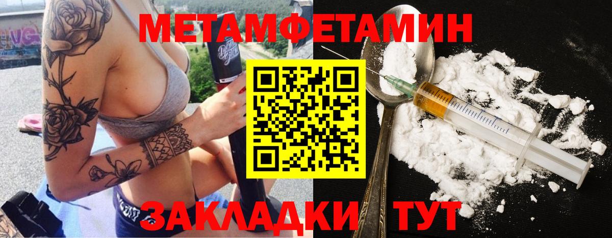 Первитин витя Мурино