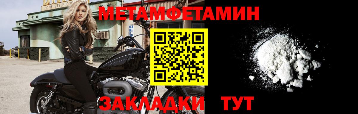 Метамфетамин мет  Метамфетамин мет  Мурино  Вход с VPN 