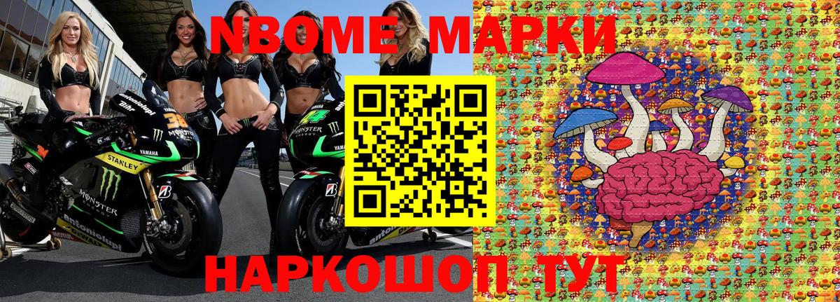 Марки 25I-NBOMe 1,5мг Мурино