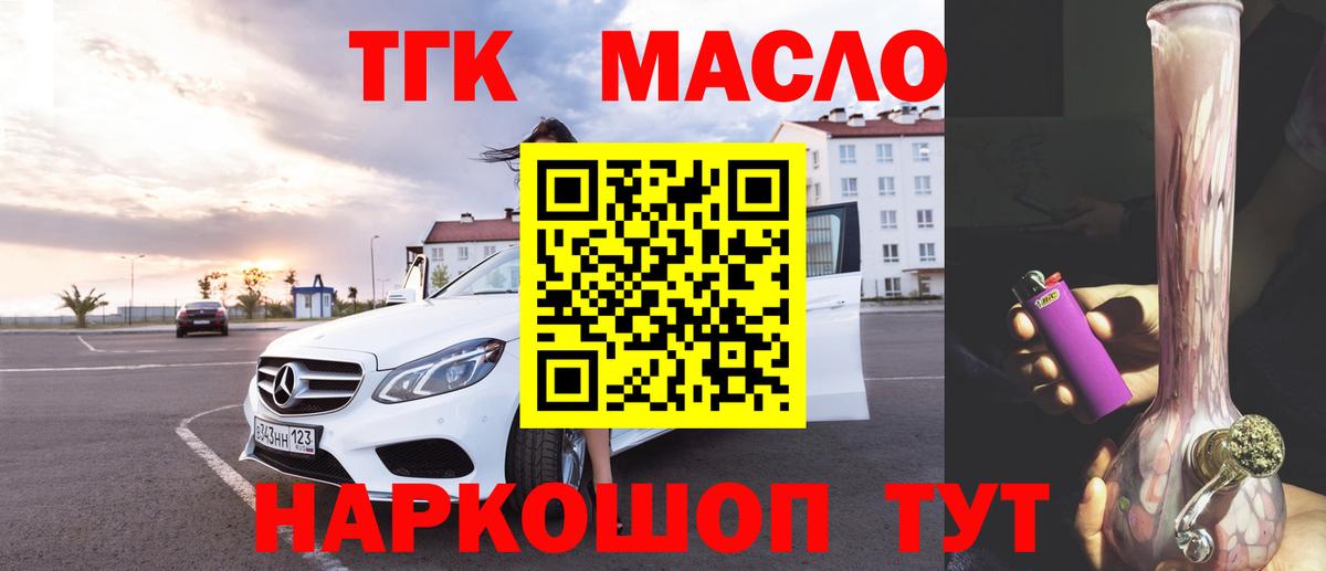 ТГК жижа Мурино